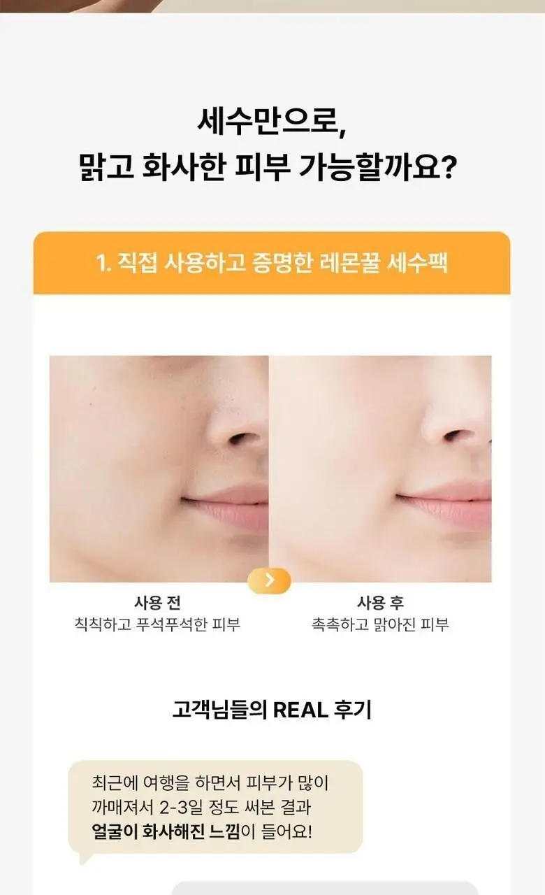 [모공각질/ 세수팩] 블라이드 패팅 스플래쉬 마스크 에너지 옐로우 시트러스 앤 허니 150ml 상세페이지 3